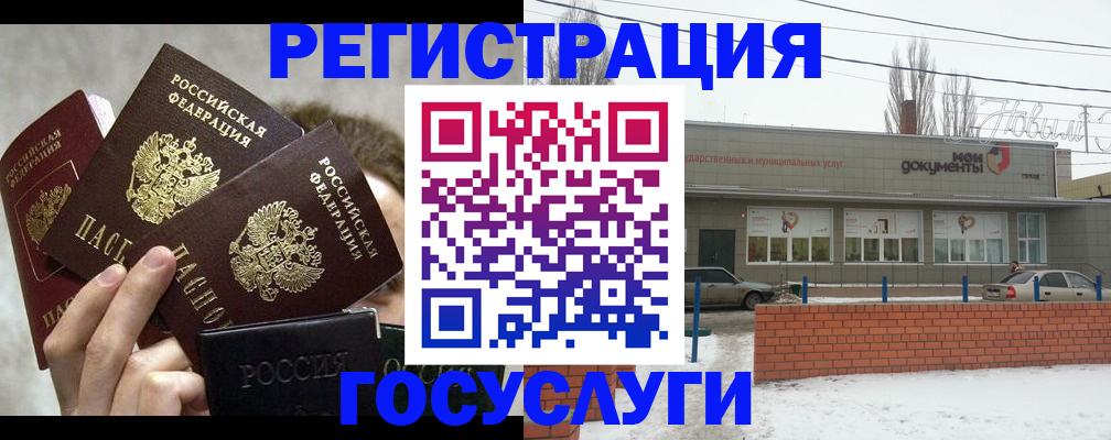 миграционный учет в Липецкая области