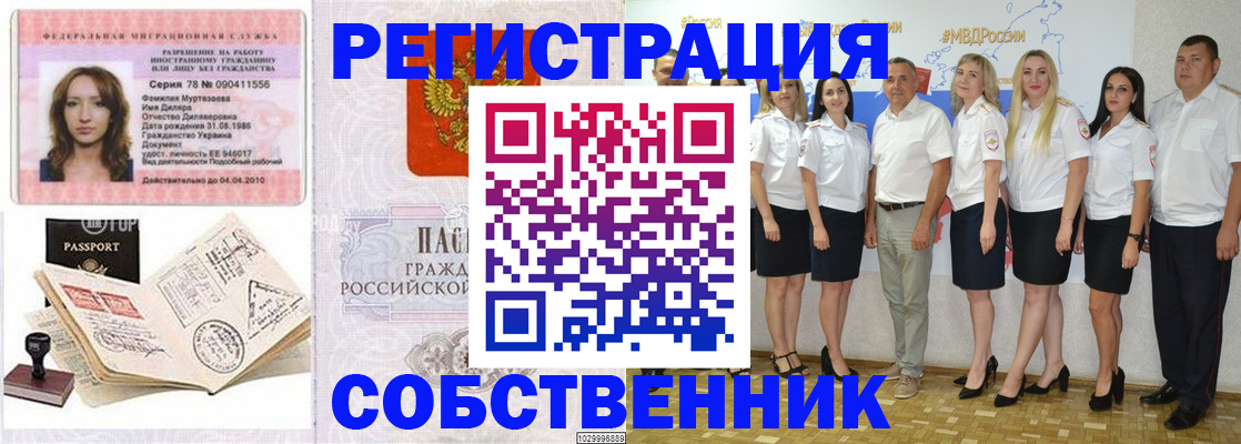 временная регистрация госуслуги в Липецкая области