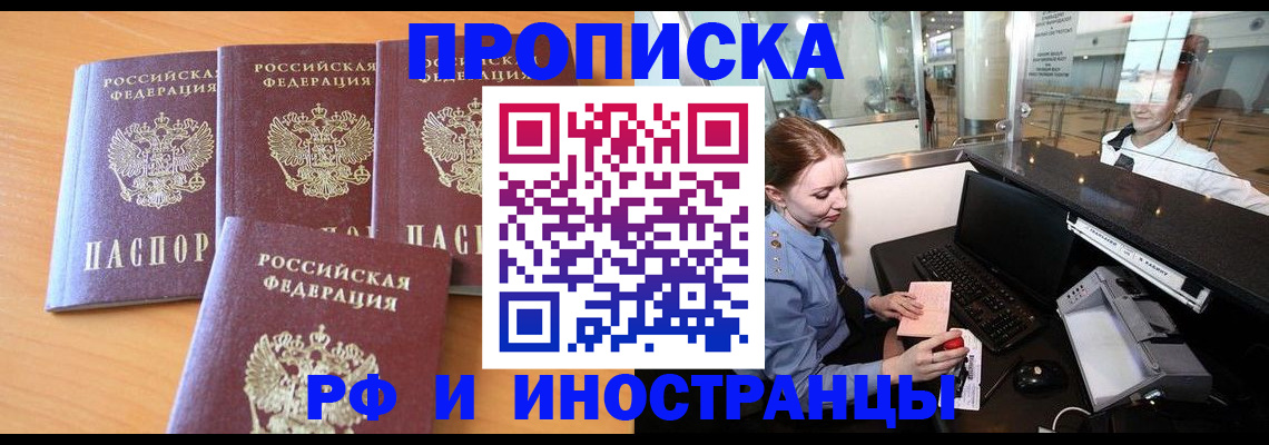 миграционный учет в Липецкая области