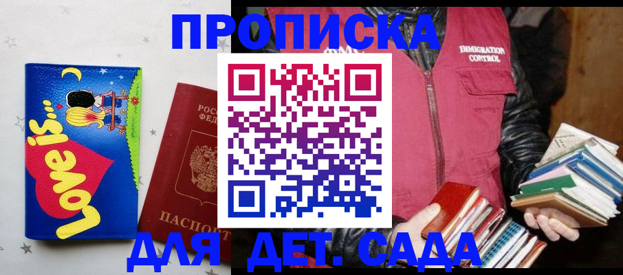 временная прописка в Липецкая области