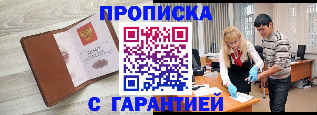 миграционный учет в Липецкая области