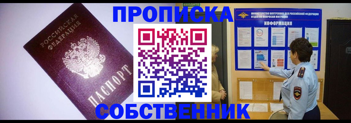 временная регистрация надежно в Липецкая области