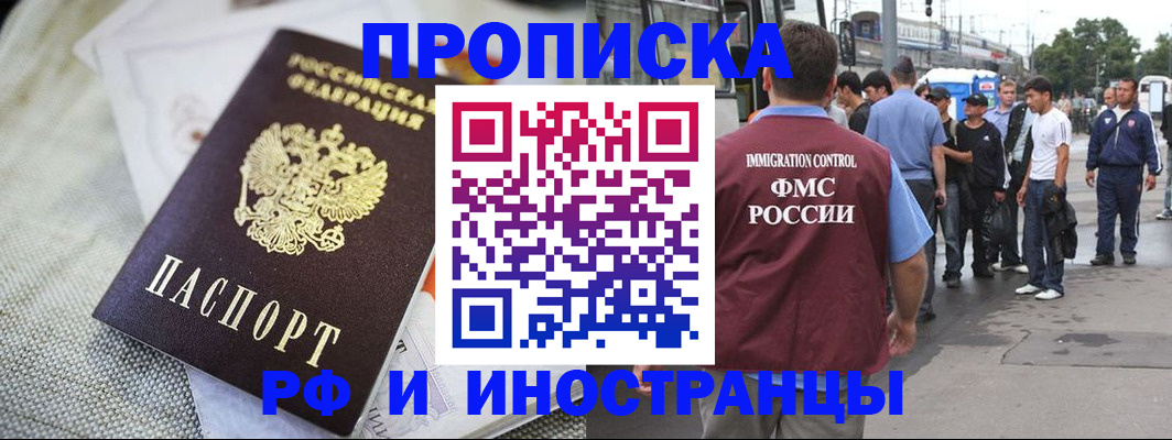 прописка для школы в Липецкая области