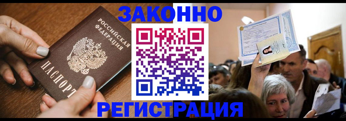 регистрация в Липецкая области