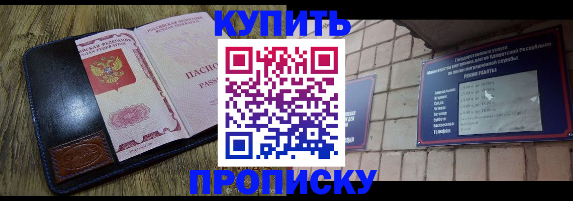 временная регистрация надежно в Липецкая области